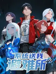 一个人的公路旅行综艺